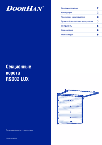 Инструкция по монтажу секционных ворот серии rsd02lux (люкс)